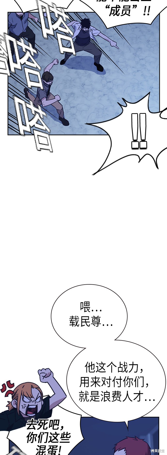 痞子学霸 第107话 第48页