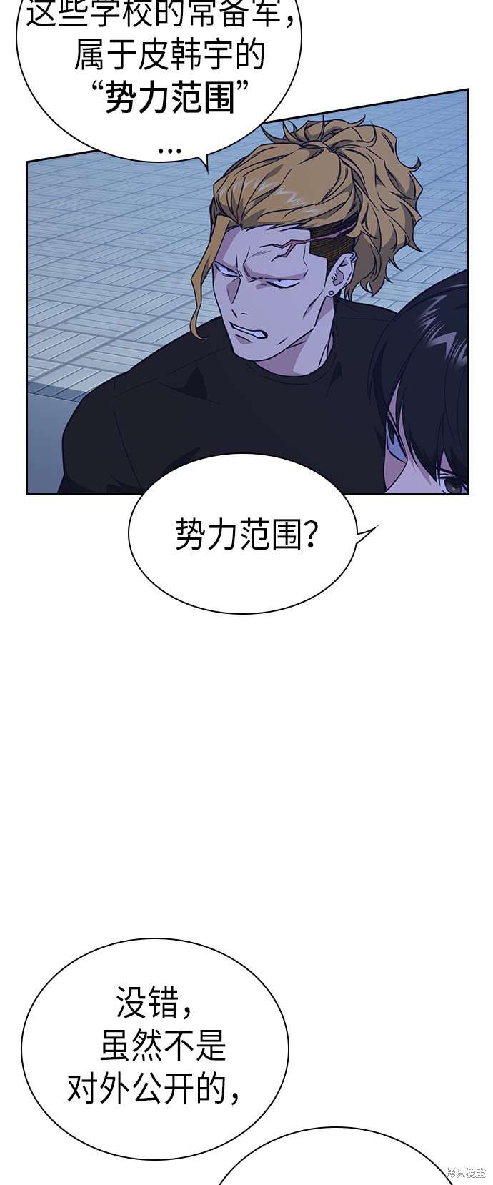 痞子学霸 第107话 第6页