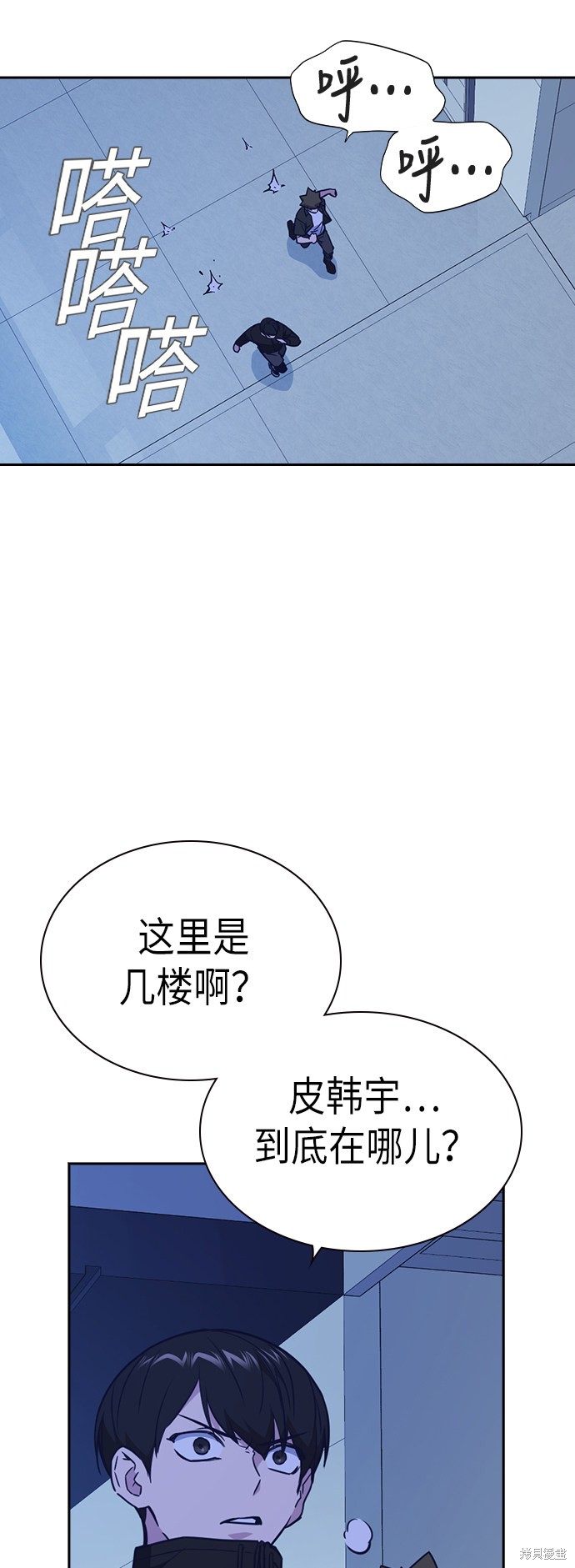 痞子学霸 第107话 第54页