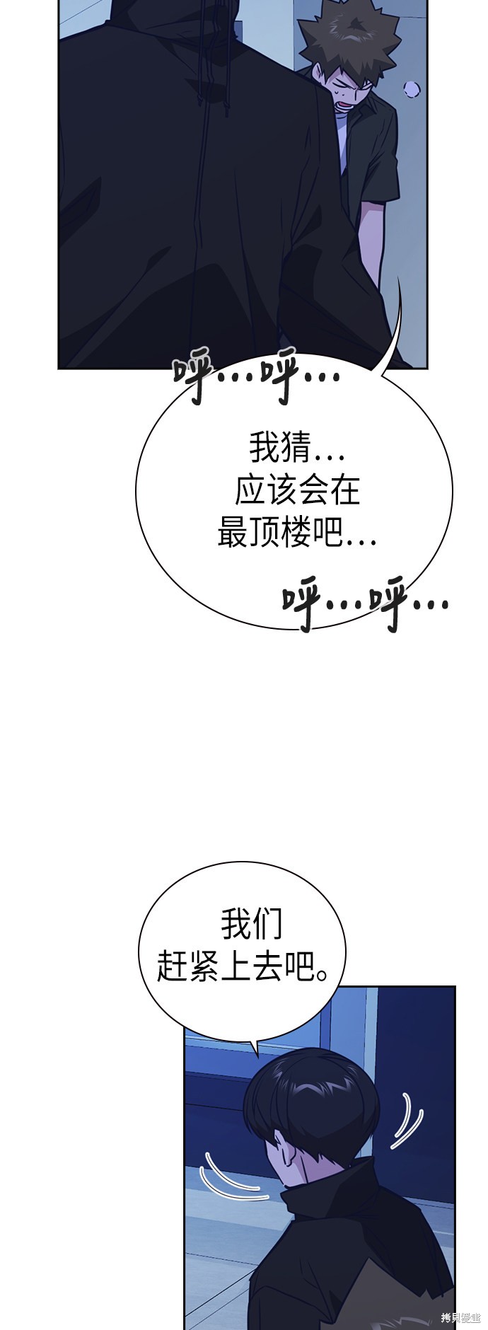 痞子学霸 第107话 第55页