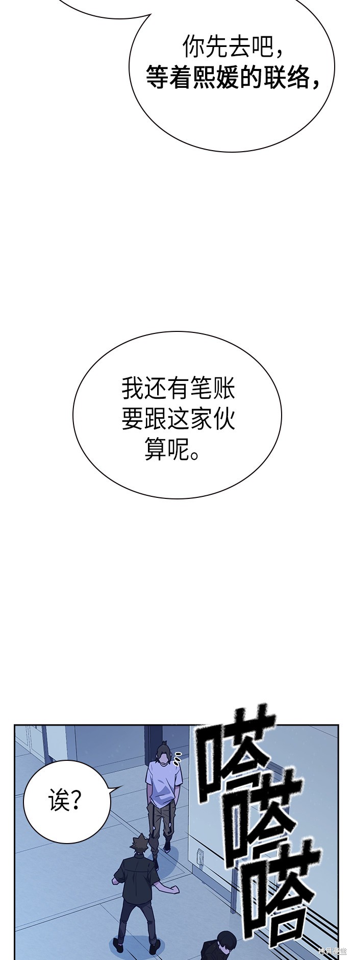 痞子学霸 第107话 第60页
