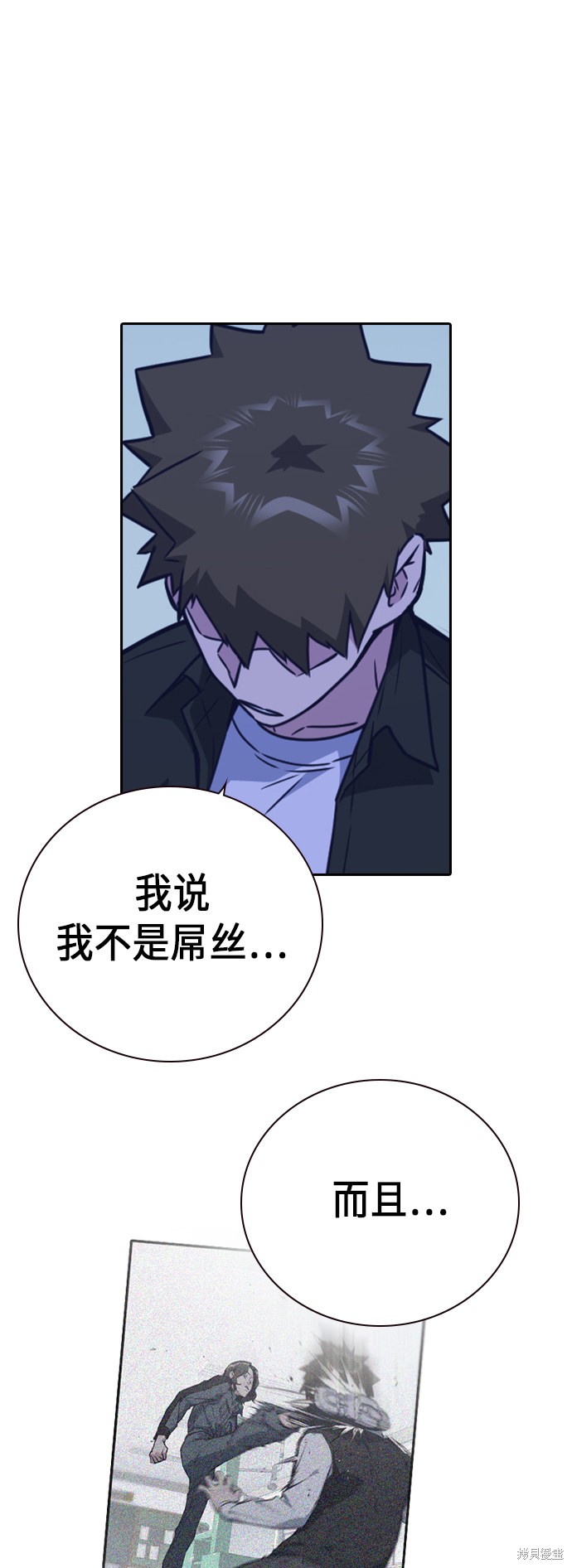 痞子学霸 第107话 第69页