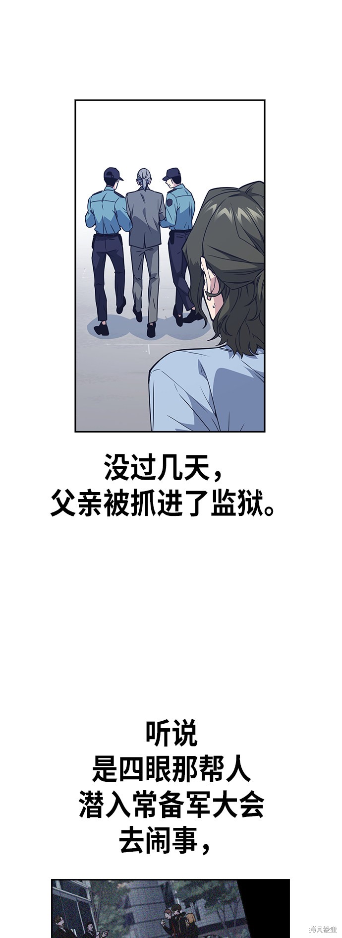 痞子学霸 第108话 第17页