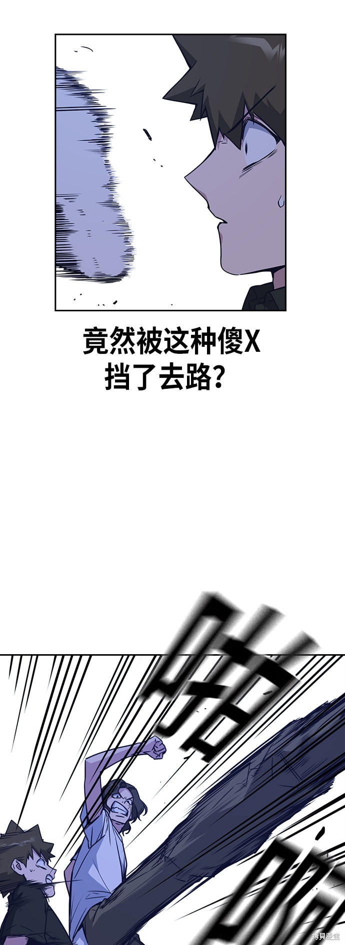 痞子学霸 第108话 第22页