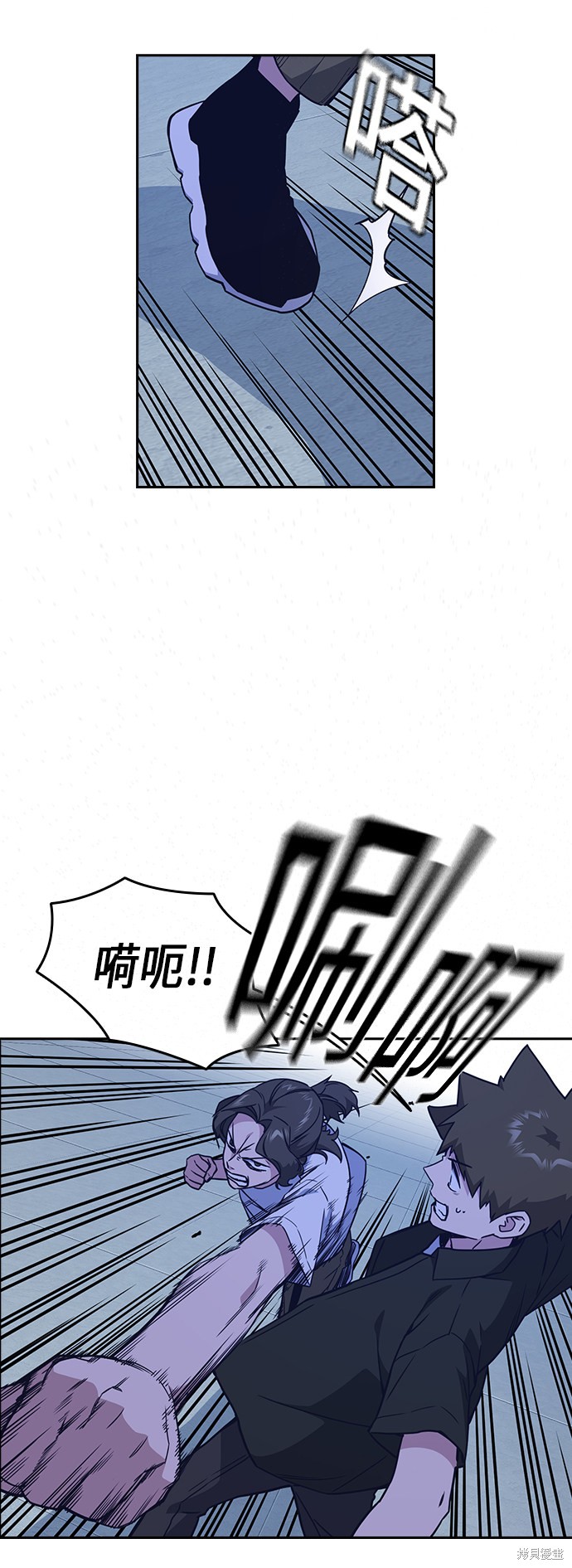 痞子学霸 第108话 第25页