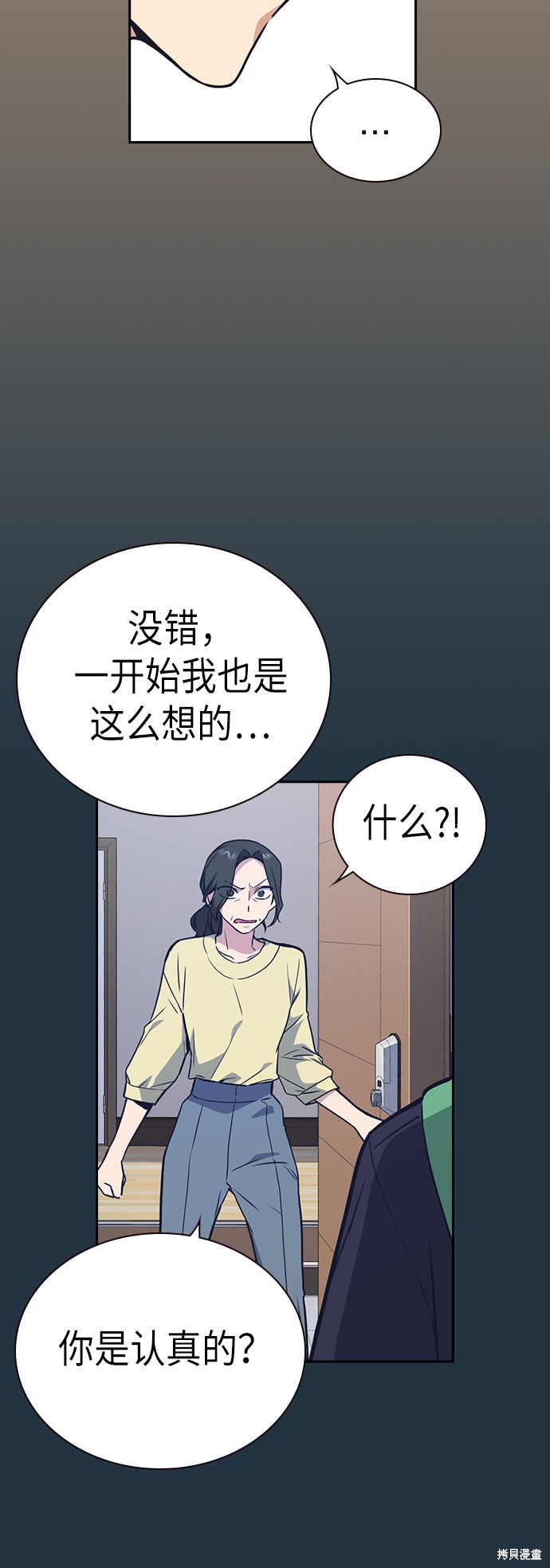 痞子学霸 第108话 第5页
