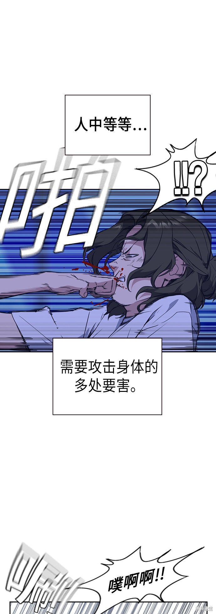 痞子学霸 第108话 第48页