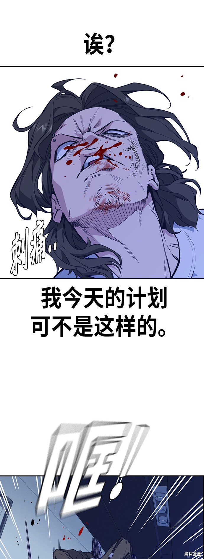 痞子学霸 第108话 第59页