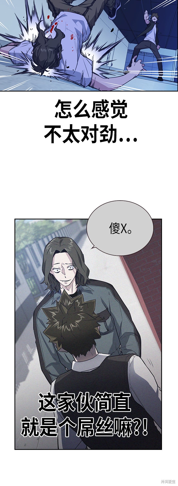 痞子学霸 第108话 第60页