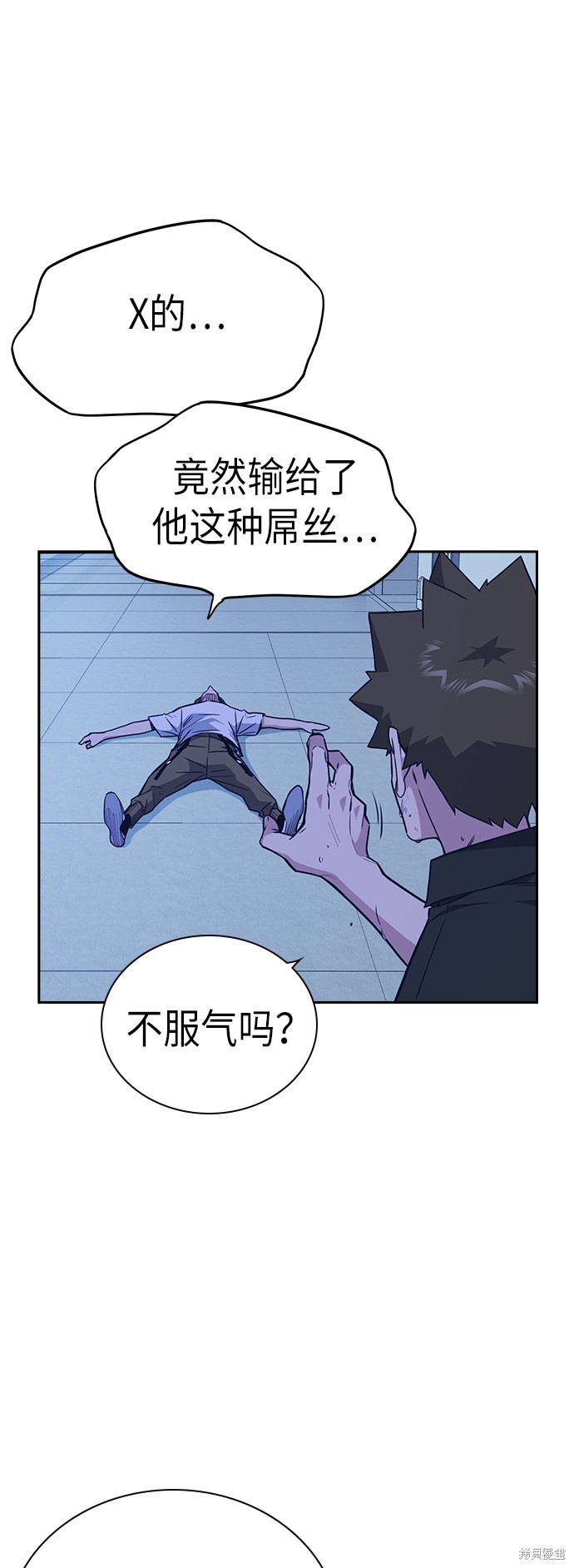 痞子学霸 第108话 第61页