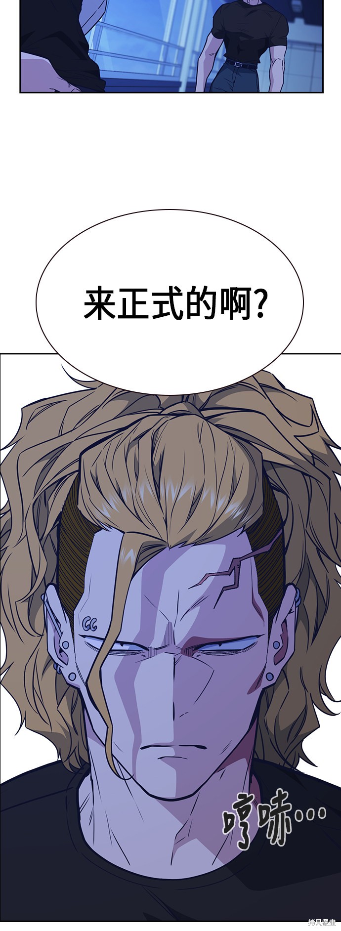 痞子学霸 第108话 第71页