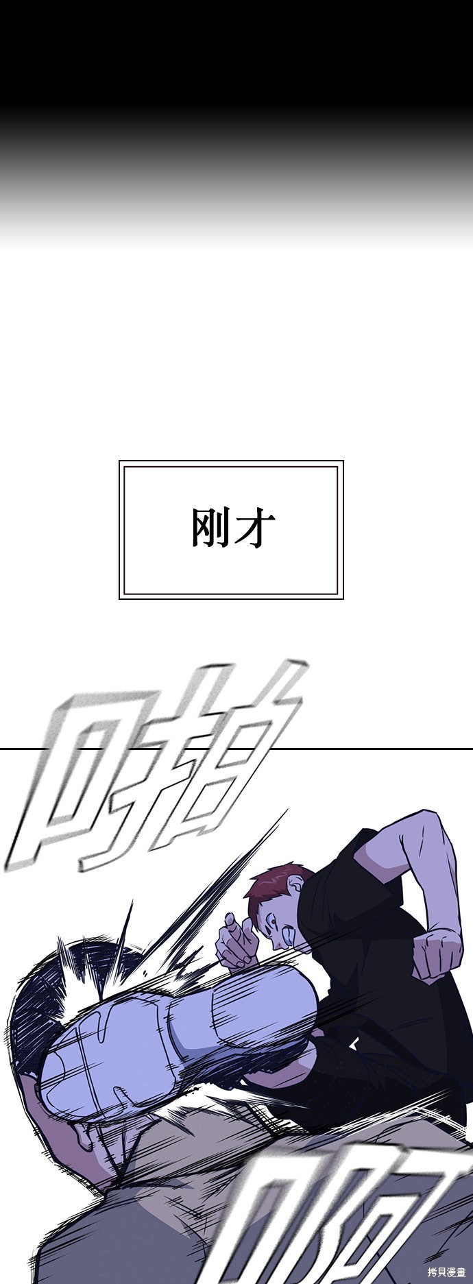 痞子学霸 第109话 第2页