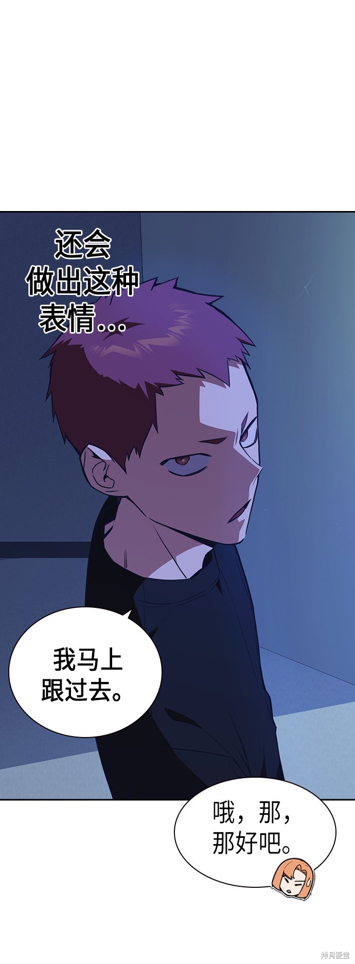 痞子学霸 第109话 第13页