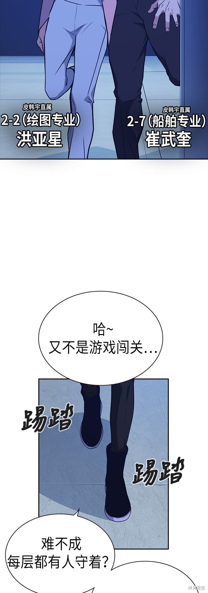 痞子学霸 第109话 第18页