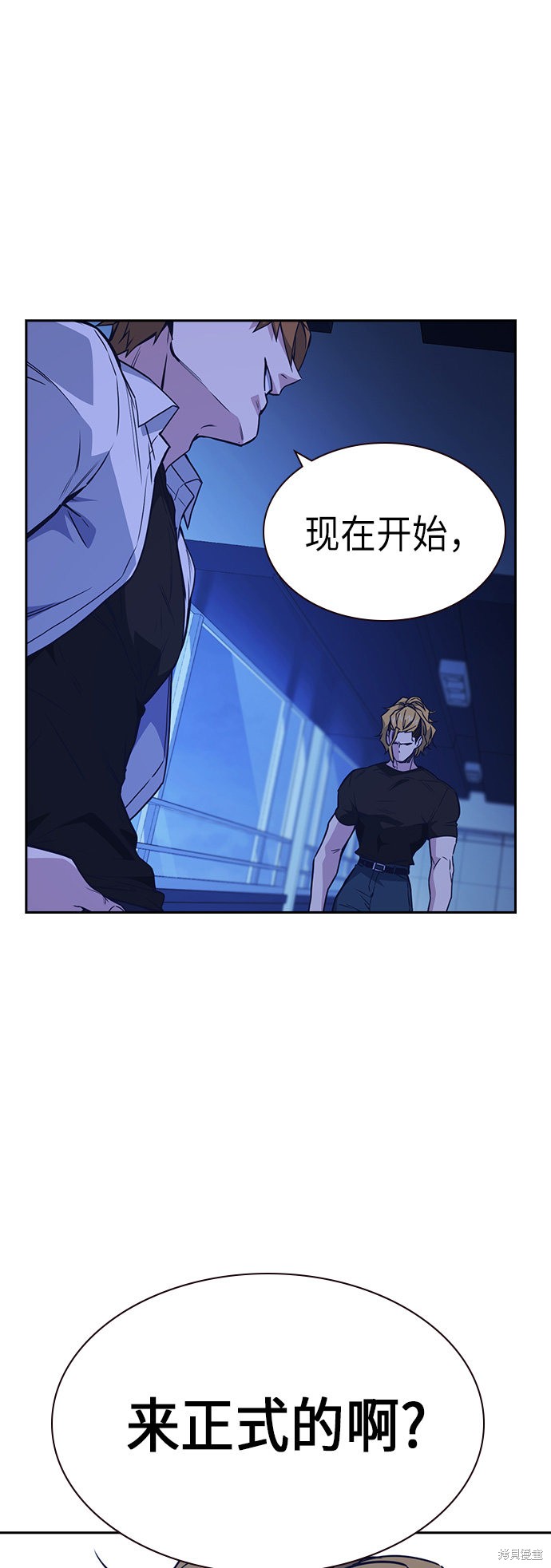 痞子学霸 第109话 第21页