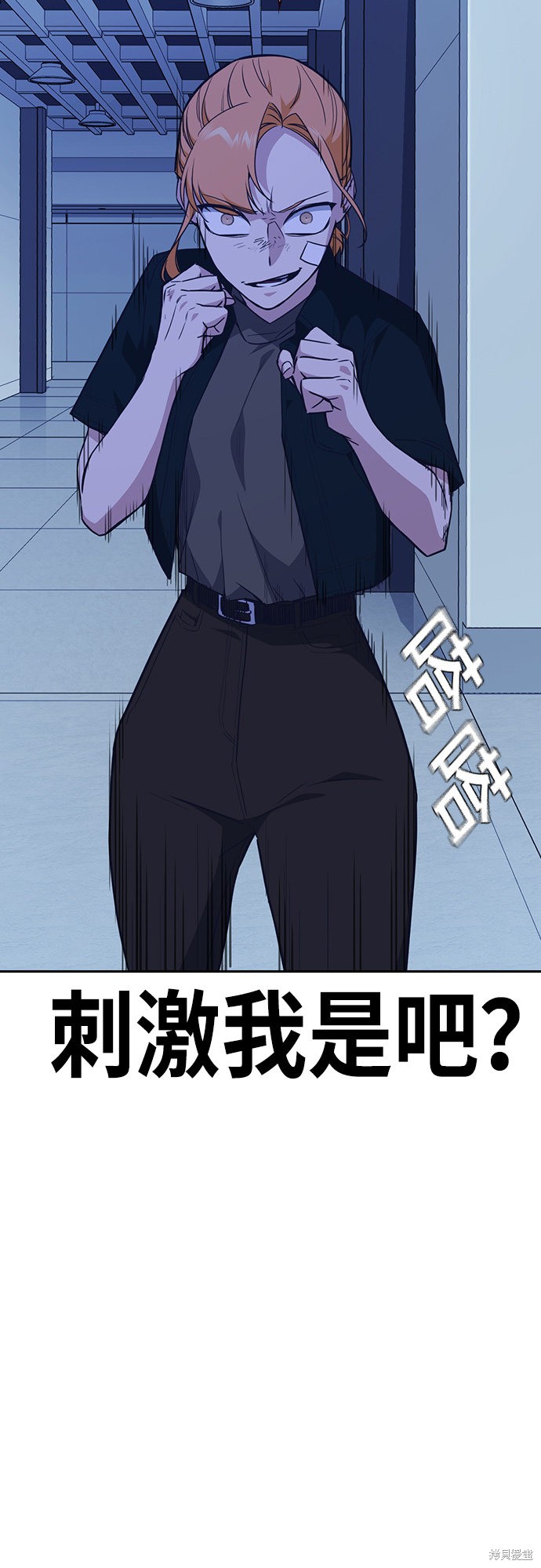 痞子学霸 第109话 第29页