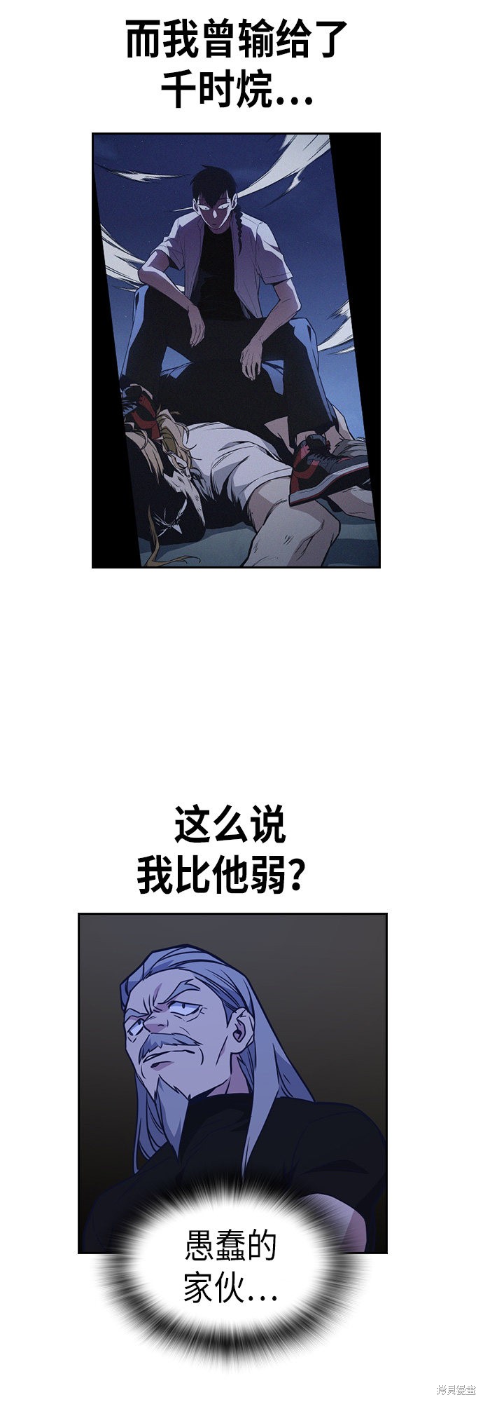 痞子学霸 第109话 第40页