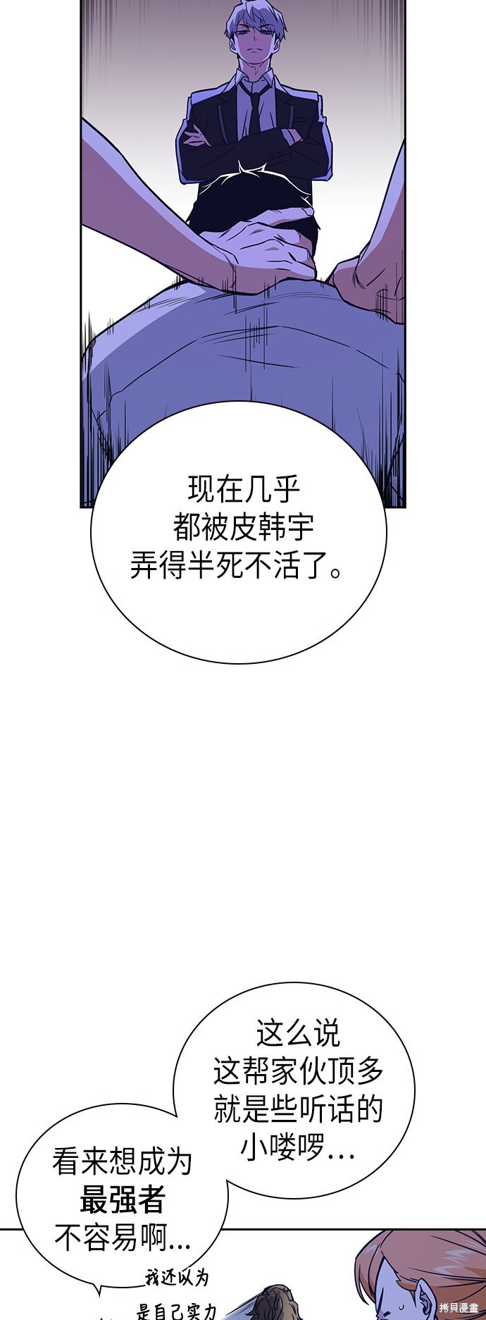 痞子学霸 第109话 第5页