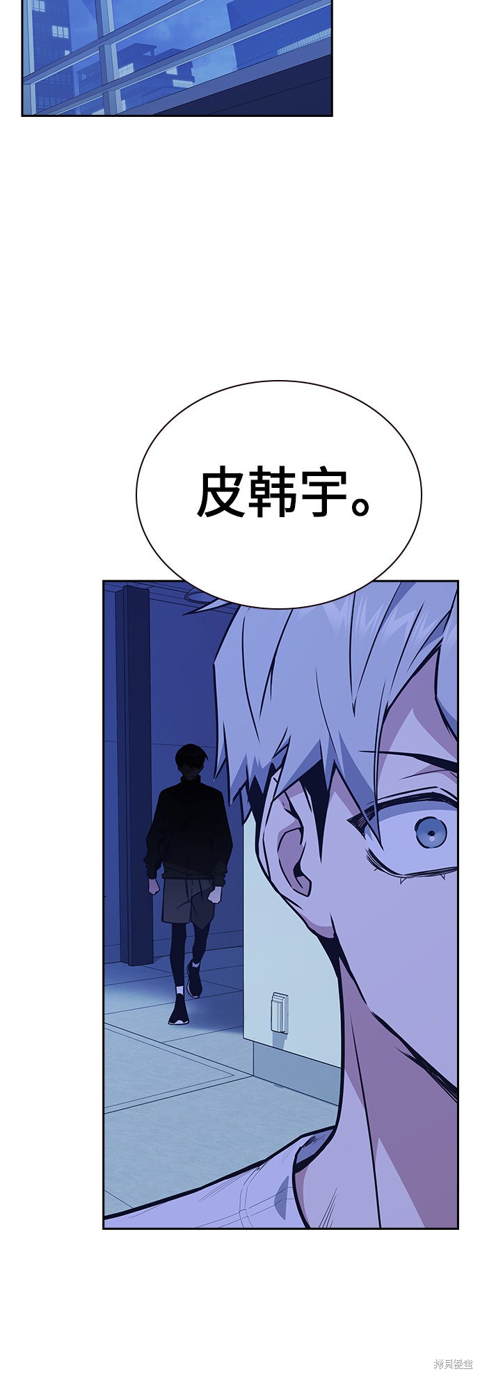 痞子学霸 第109话 第42页