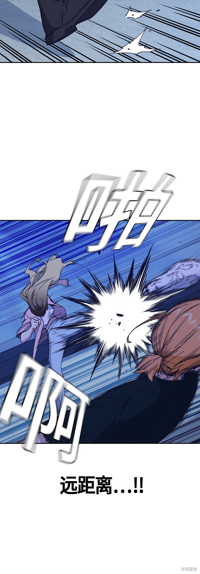 痞子学霸 第109话 第47页