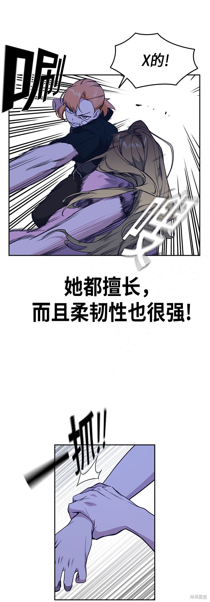 痞子学霸 第109话 第48页