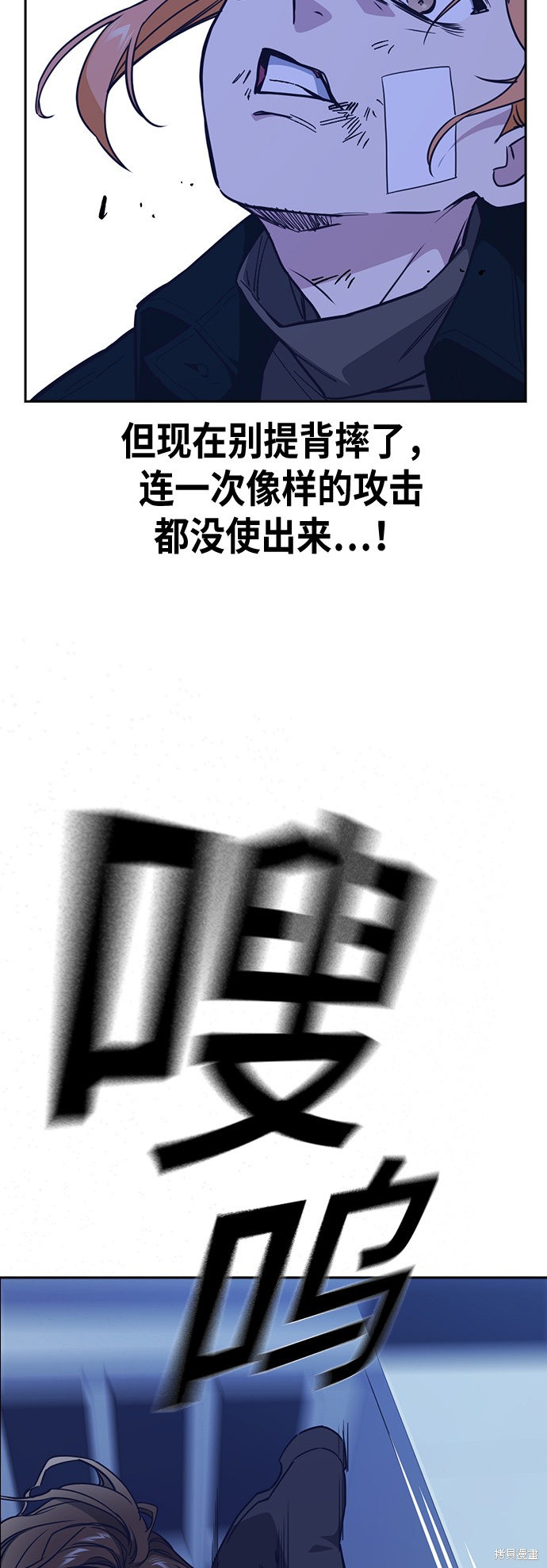 痞子学霸 第109话 第50页