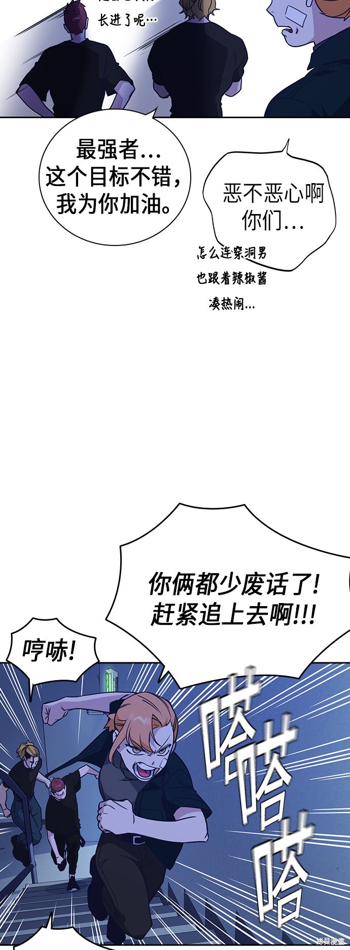 痞子学霸 第109话 第6页