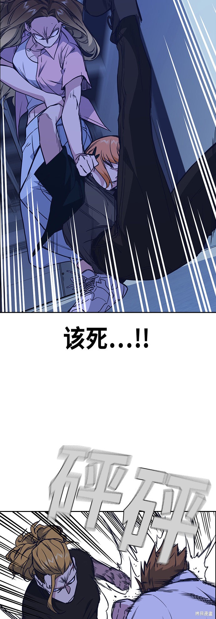 痞子学霸 第109话 第51页