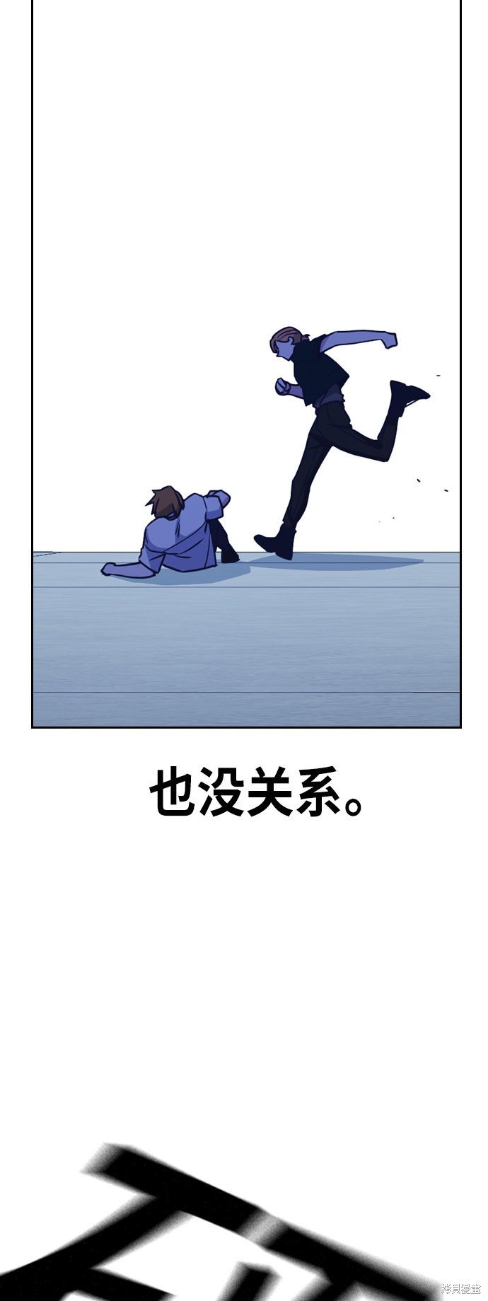 痞子学霸 第109话 第59页