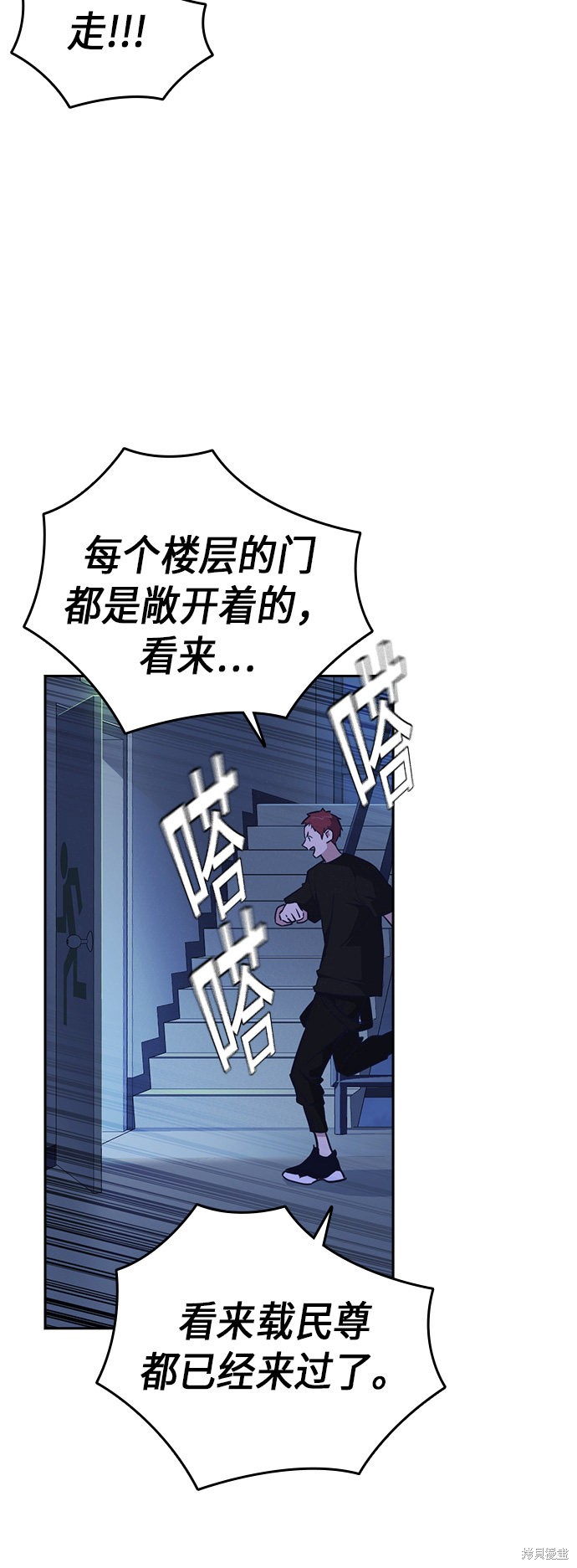 痞子学霸 第109话 第7页