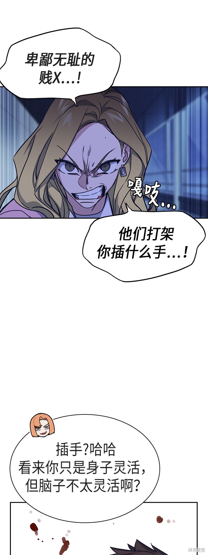 痞子学霸 第109话 第61页