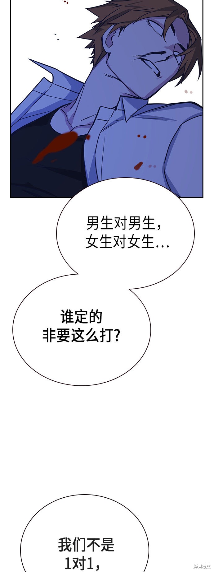 痞子学霸 第109话 第62页
