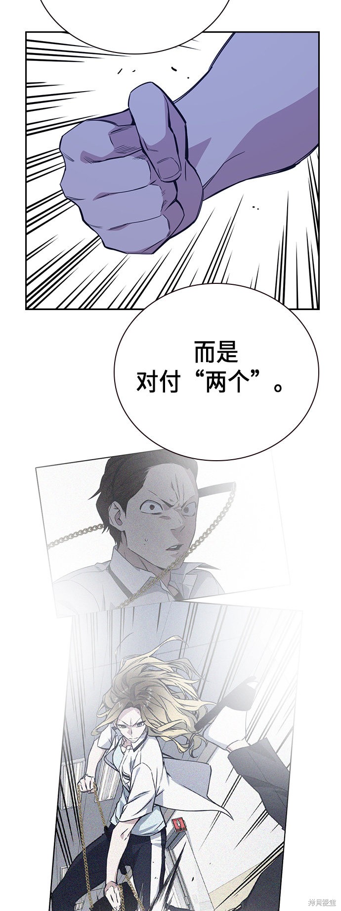 痞子学霸 第109话 第63页