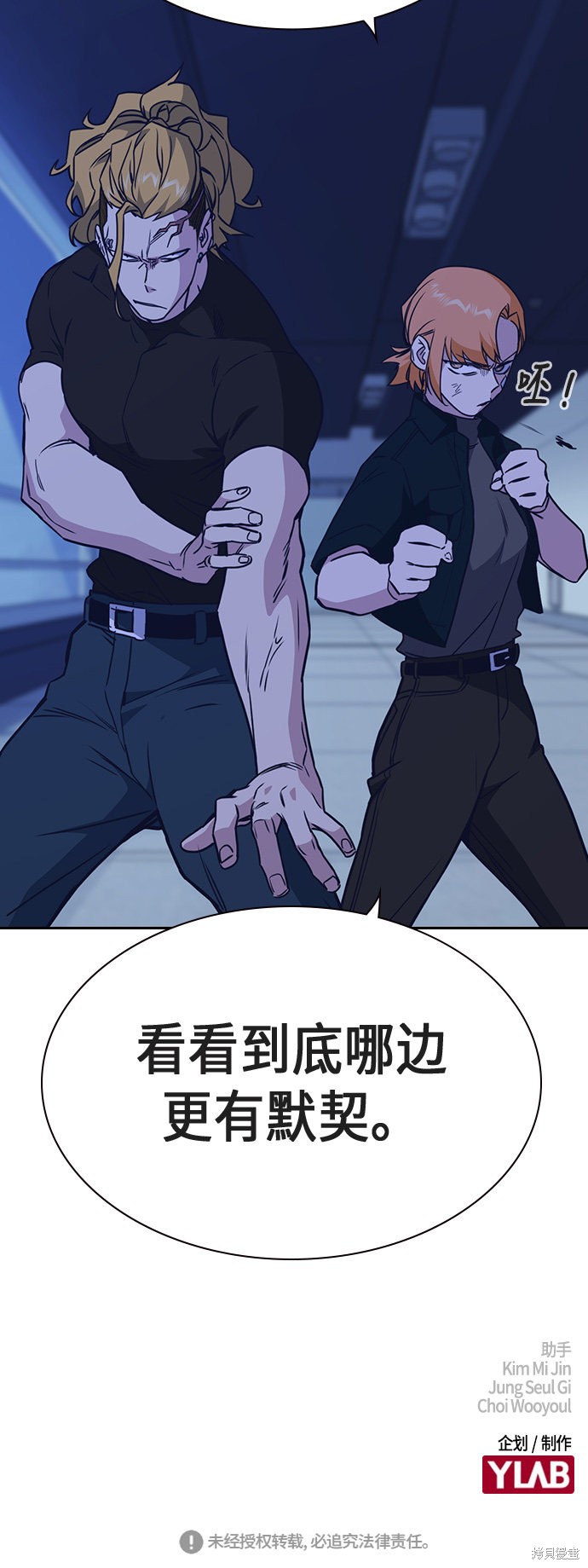 痞子学霸 第109话 第68页