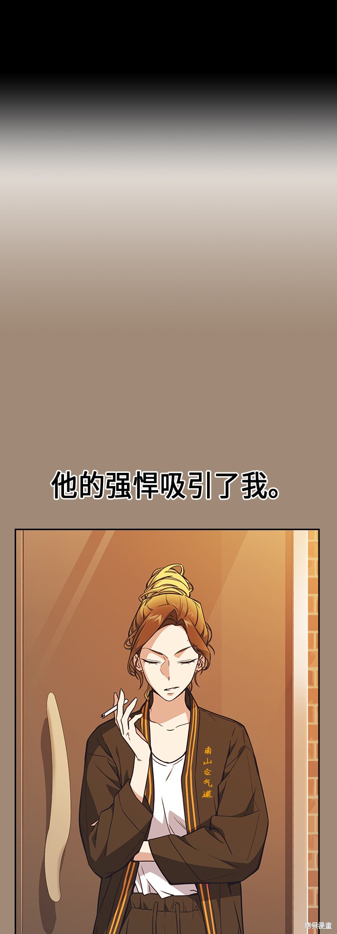 痞子学霸 第110话 第2页