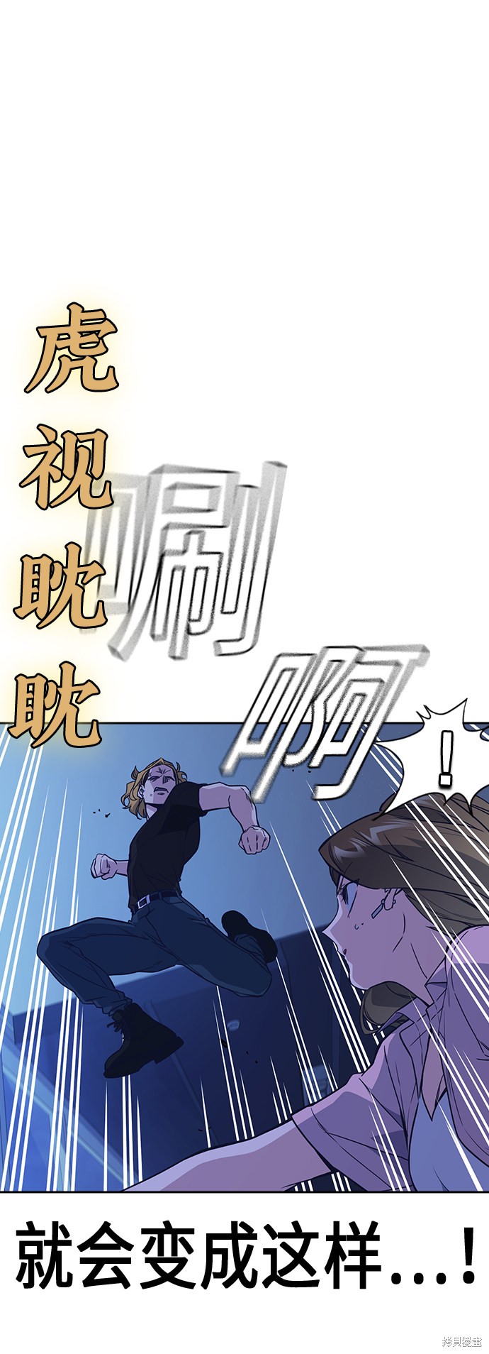 痞子学霸 第110话 第12页