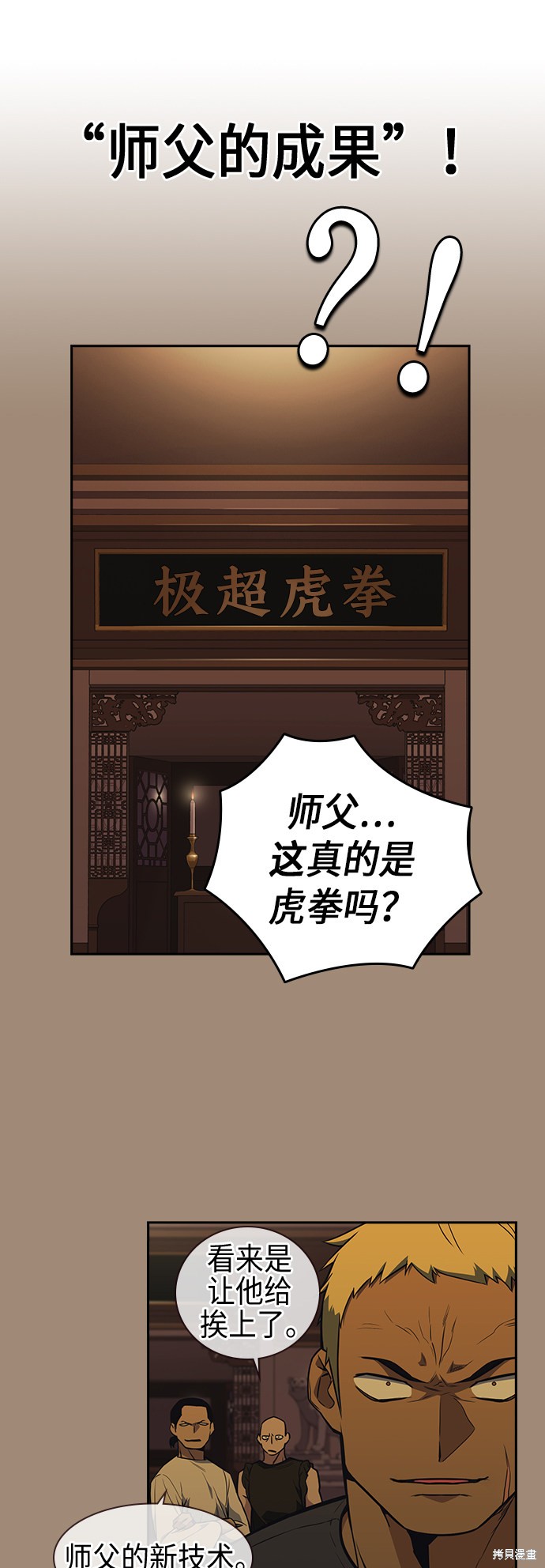 痞子学霸 第110话 第38页