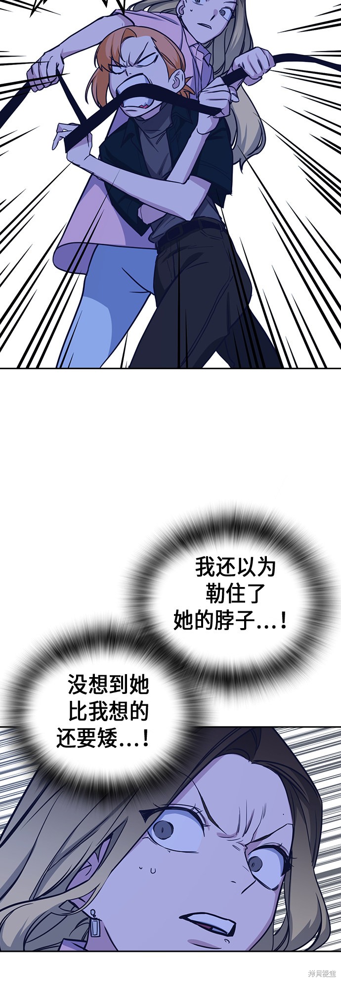 痞子学霸 第110话 第46页