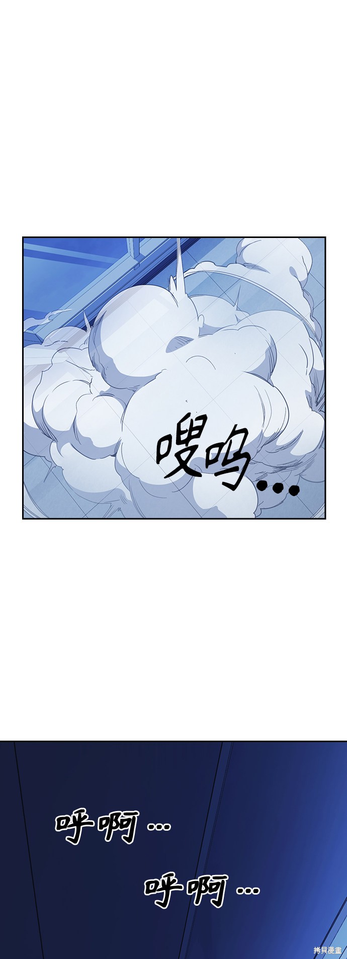 痞子学霸 第110话 第53页