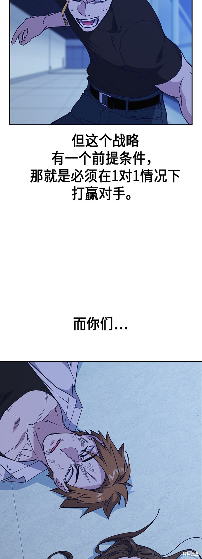 痞子学霸 第110话 第55页