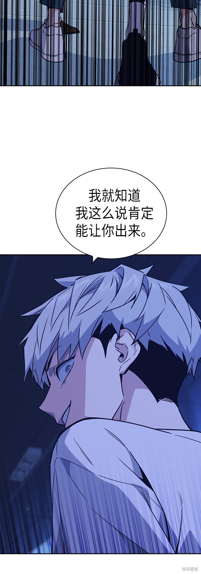 痞子学霸 第110话 第67页