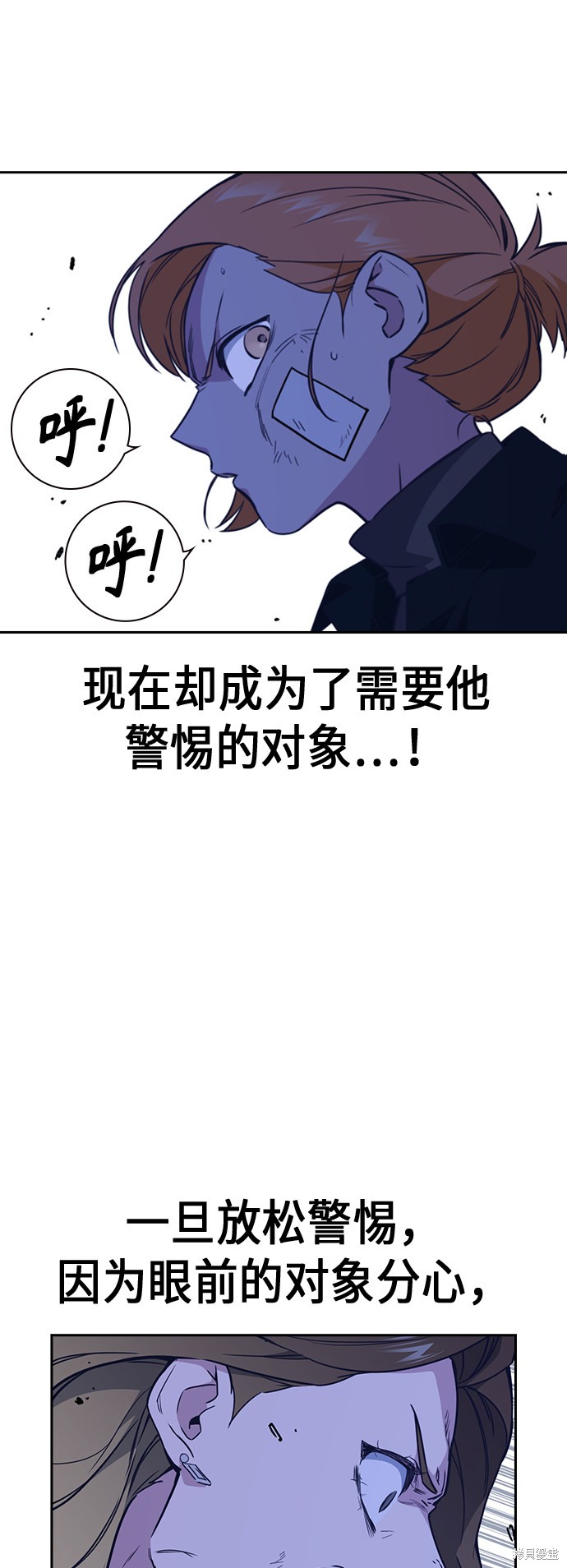 痞子学霸 第110话 第10页