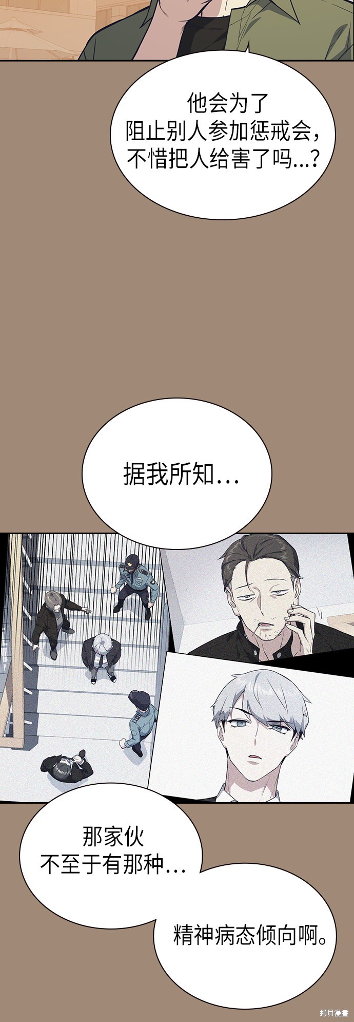 痞子学霸 第111话 第14页