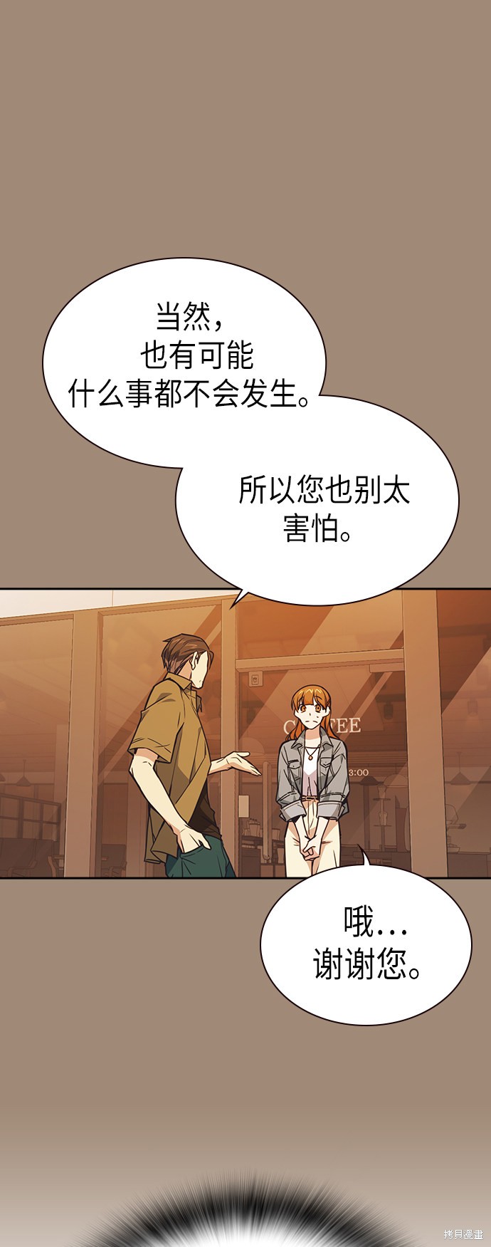 痞子学霸 第111话 第17页