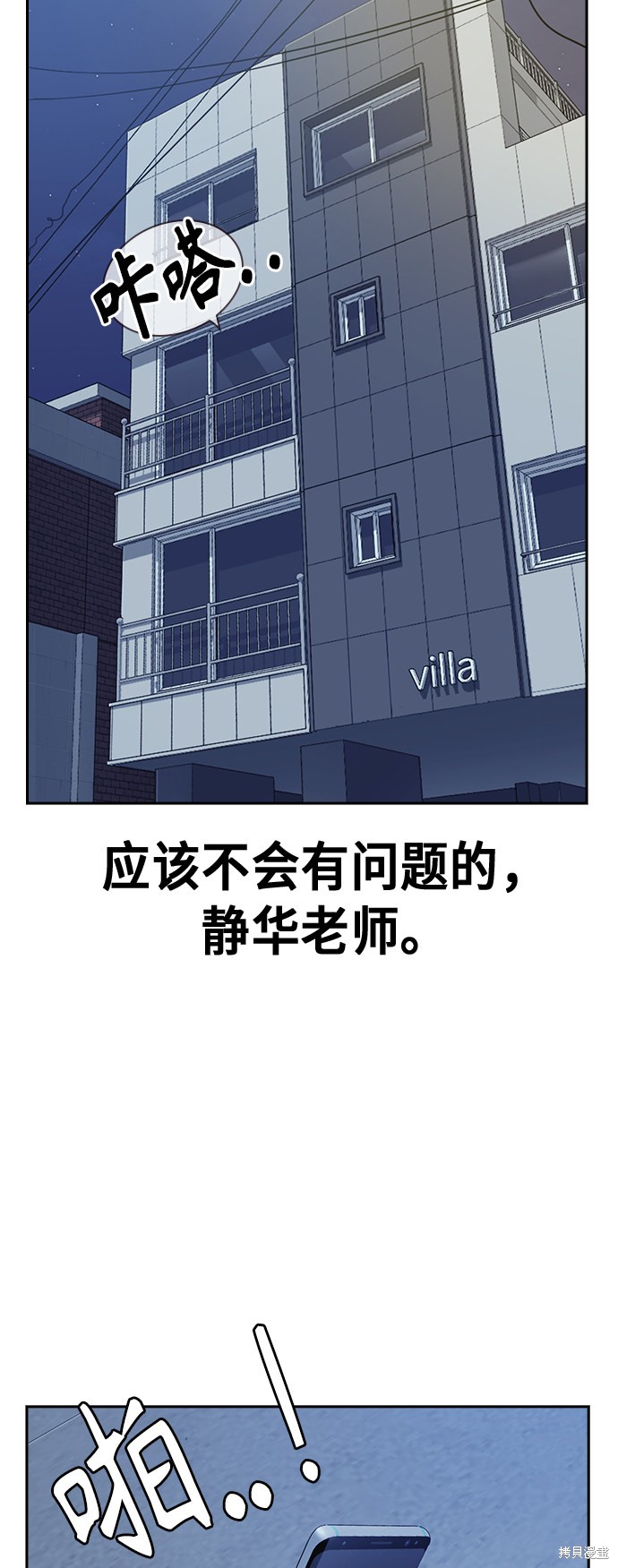 痞子学霸 第111话 第19页
