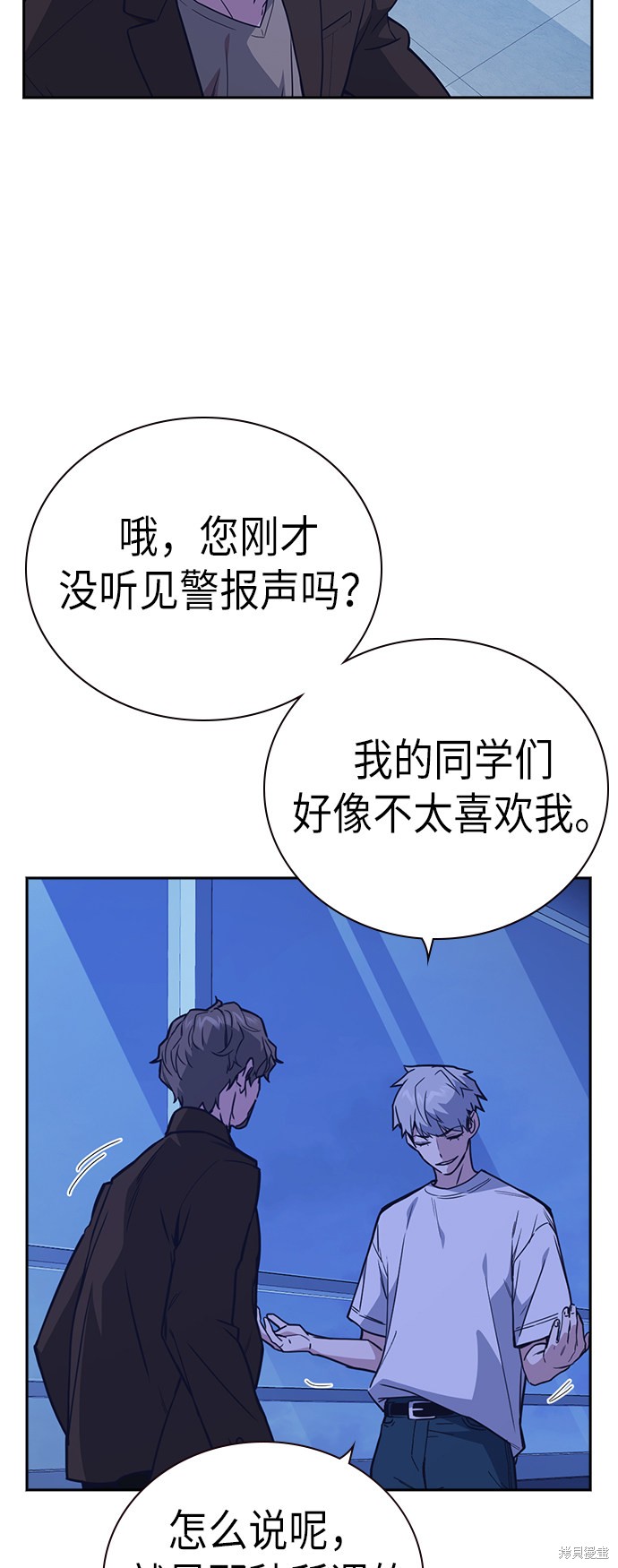 痞子学霸 第111话 第23页