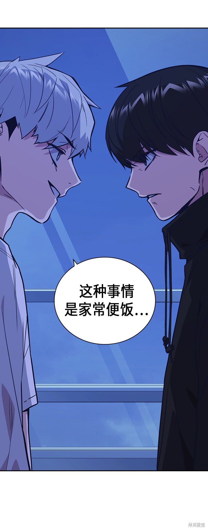 痞子学霸 第111话 第25页