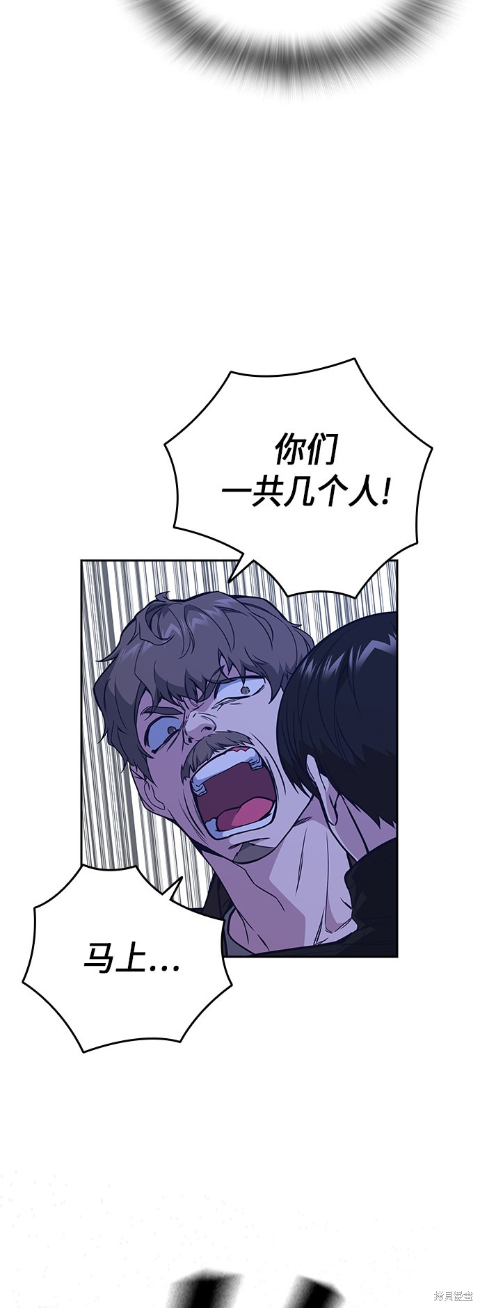痞子学霸 第111话 第42页