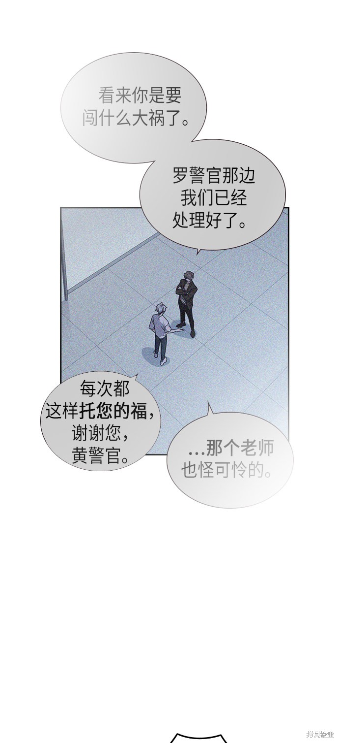 痞子学霸 第111话 第47页