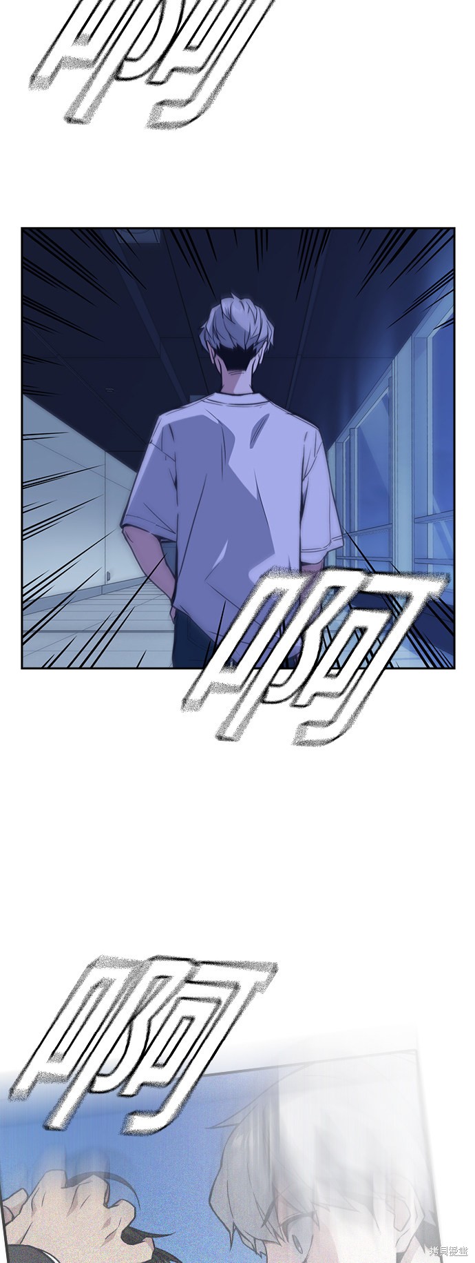 痞子学霸 第111话 第62页